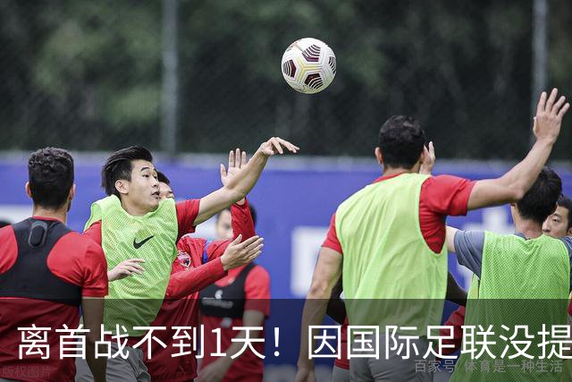 离首战不到1天！因国际足联没提供许可，乌拉圭航班被推迟4个小时